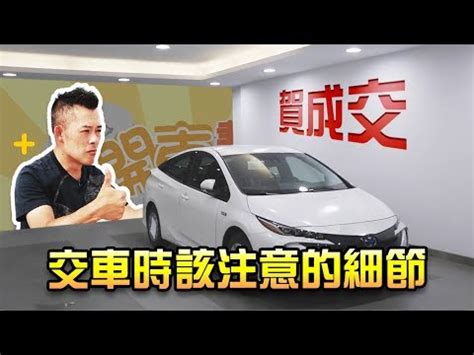 牽新車 農民曆|2024農民曆牽車吉日大公開